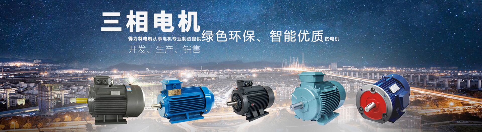 河南電機(jī)廠家